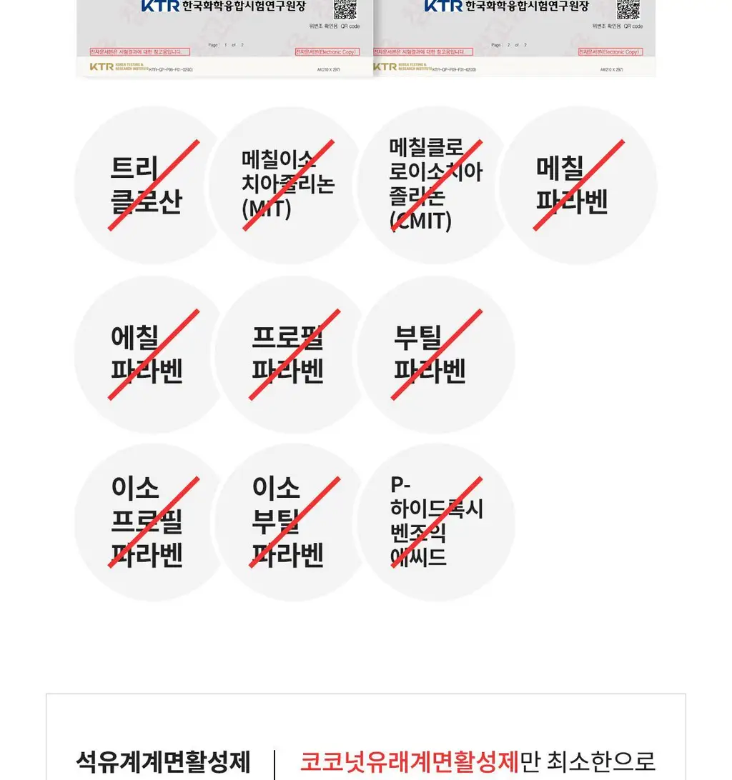 [불소 포함] 라울루 프레쉬 민트 치약 120g 상세페이지 15